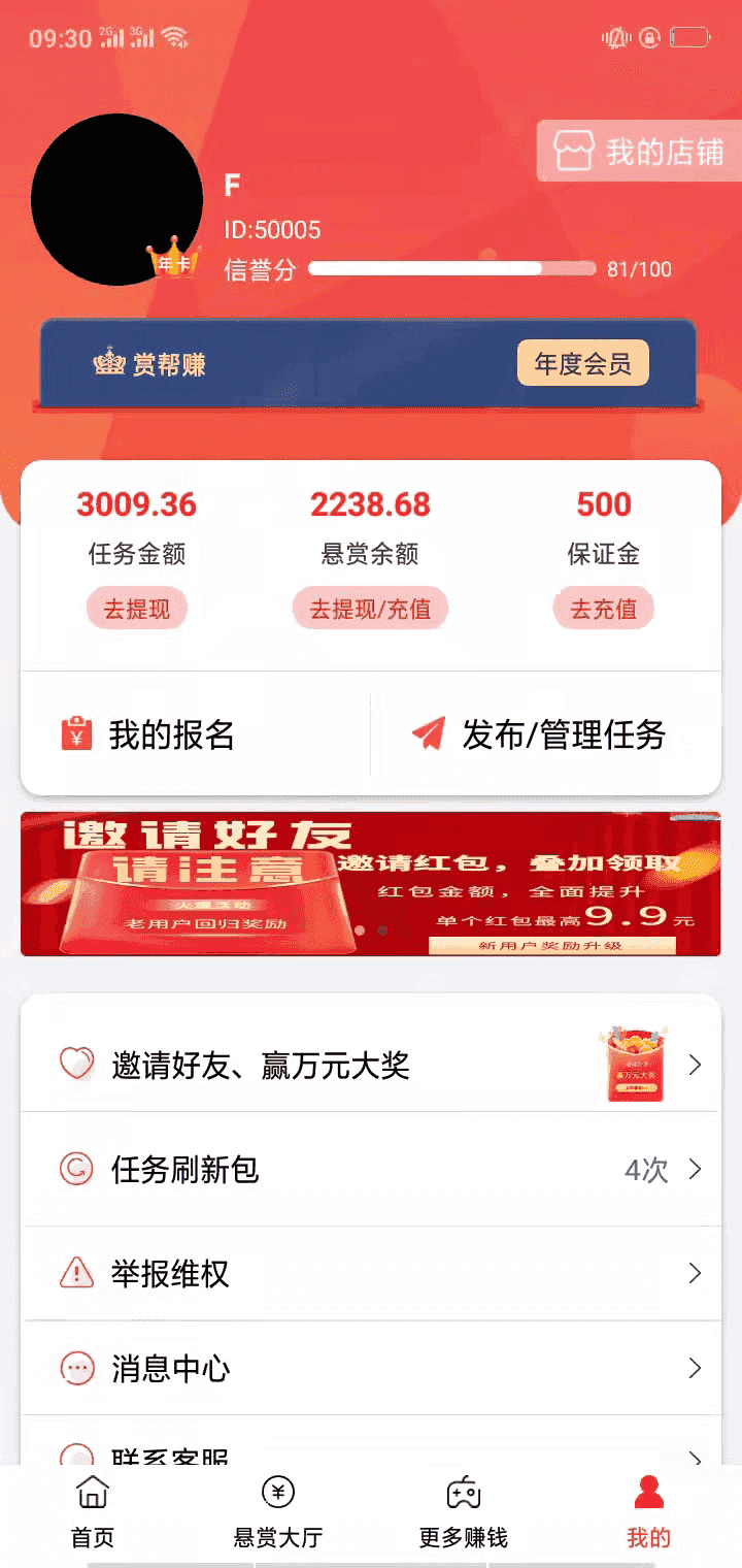 集多猫APP个人中心界面